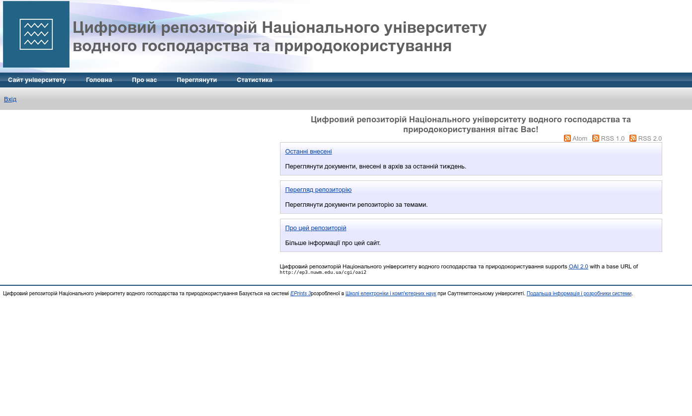 Цифровий репозиторій