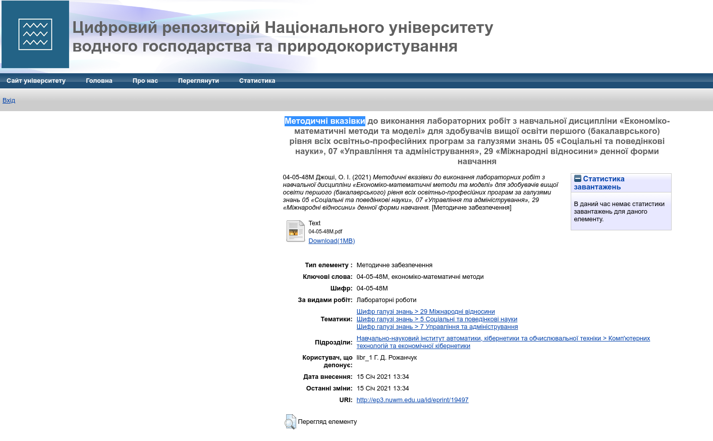 Методичні вказівки