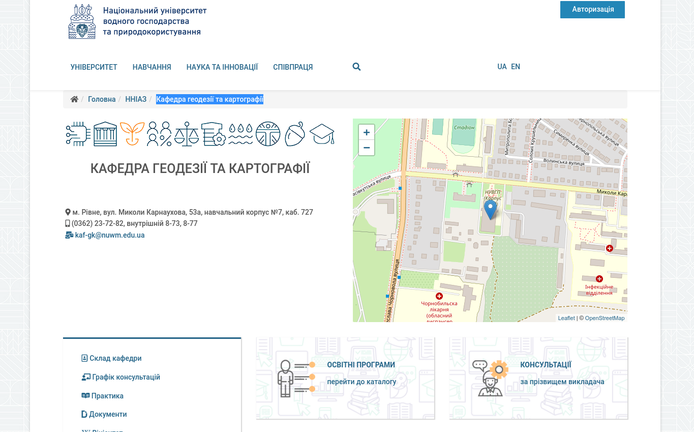 Кафедра геодезії та картографії